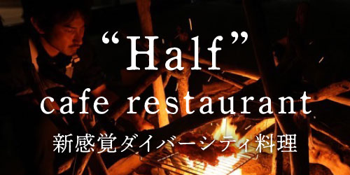 Cafe Restaurant Half